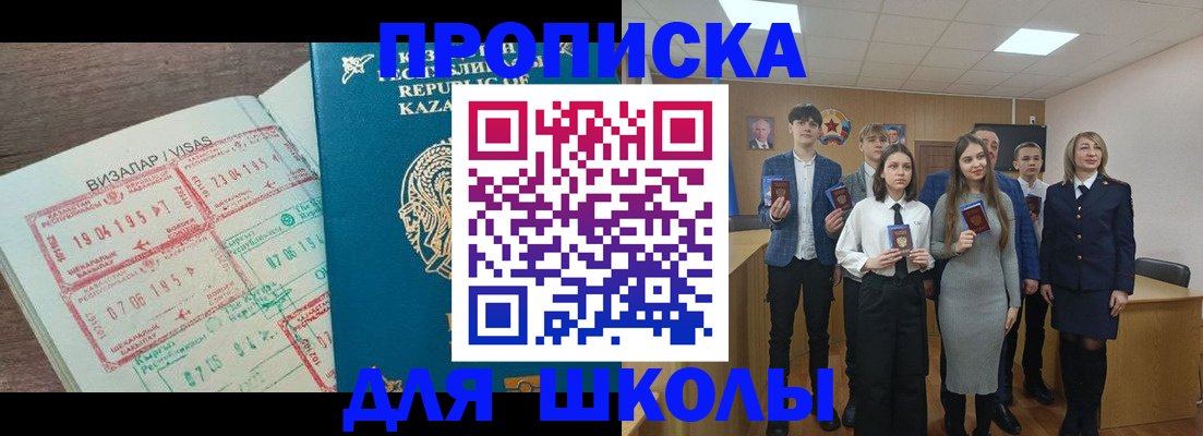 временная регистрация адрес в Кинешме