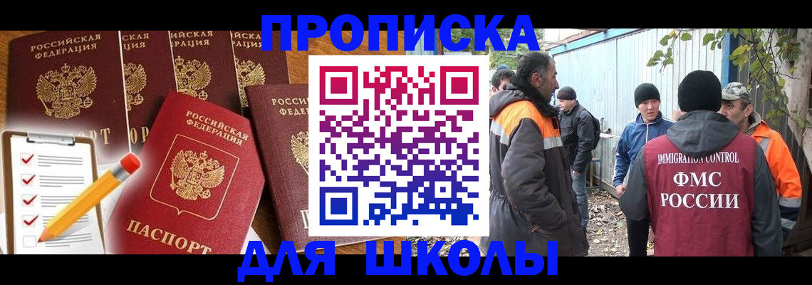 прописка паспорт в Кинешме